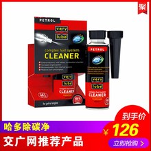 XADO哈多除碳净官网交广汽车积碳清洗养护剂除碳剂燃油宝碳无敌