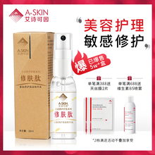 艾诗可因修复肽正品冻干粉修复因子激光微针红血丝敏感肌修护修肤
