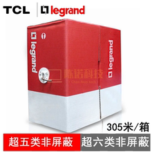 超六类网线305米8芯无氧铜室外高速千兆监控双绞网线包 TCL超五类