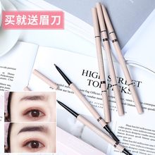 便宜到尘埃 花洛莉亚FLORTTE眉笔女双头旋转精细防水持久不晕染
