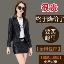 哥弟情海宁真皮外套女春秋款 短款 小皮衣套装 皮夹克早春韩版