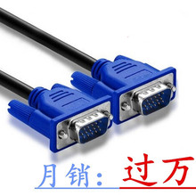包邮 VGA线 高清视频线 电脑显示器电视机链接线1.5米3米5米10米