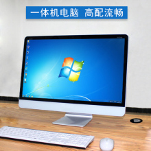 27英寸一体机电脑游戏独显酷睿i5i7办公家用台式整机主机全套