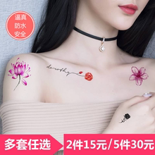 纹身贴男女防水持久韩国小清新可爱仿真性感刺青网红纹身贴纸30张
