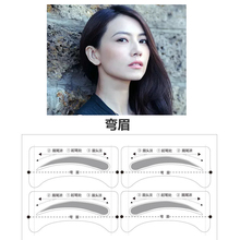 今日之星100片水弯眉 画眉卡眉贴眉毛贴卡辅助器初学者套装