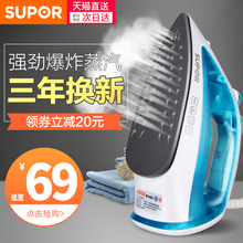 苏泊尔电熨斗家用蒸汽迷你手持式小熨斗学生宿舍小型烫衣服电烫斗
