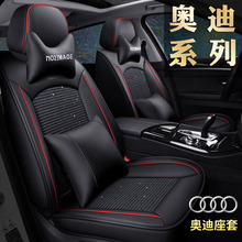 奥迪a4l专用汽车座套a3a6lq3q5全包车坐垫夏季冰丝座椅套四季通用