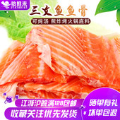 炖汤 骨腩 进口三文鱼骨500g 烧烤 新鲜冷冻三文鱼排 怡鲜来
