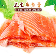 怡鲜来 进口三文鱼骨500g 新鲜冷冻三文鱼排 骨腩 烧烤 炖汤