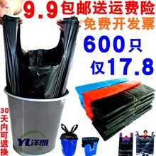 包邮 洋朗牌家用办公加厚背心式塑料袋中小大号手提式垃圾袋 垃圾袋