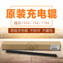 7550 J75充电辊 6500 700 7775 7600 7780 原装 7500 560 施乐6550