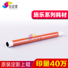 6500 550 560 5065 6550 施乐700上辊7550 7500 原装 7780热棍定影