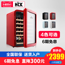 130RDA 小型冰箱小冰吧 红酒柜恒温酒柜家用冷藏柜 HCK哈士奇