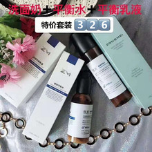 套裝 洗面奶潔面平衡水平衡乳全套護膚限量版 瀾庭集縱美三件特價