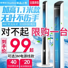 荣事达电风扇塔扇家用机械落地扇静音摇头大厦扇立式台式无叶风扇