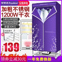 荣事达干衣机烘干机家用速干烘衣机烘干器静音风干机衣服哄干衣架