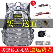 绝地求生吃鸡3级1-4年级双肩背包6-12周岁儿童小学生防水男孩书包