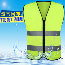 网布反光背心工地安全马甲骑行交通施工荧光衣透气防护衣外套印字