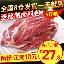 澳洲进口包邮5斤装生鲜牛腱子真空包装新鲜牛肉生牛肉黄牛肉牛腩