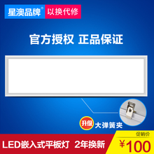 石膏板300x1200卡扣固定嵌入式led平板灯60x60弹簧120×30面板灯