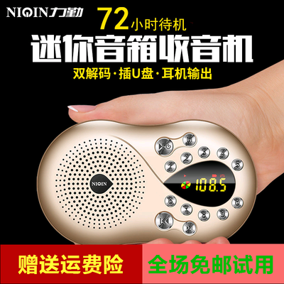 usb收音机播放器