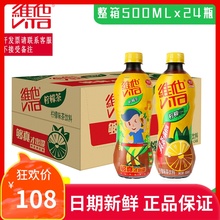 维他柠檬茶500ml*24瓶整箱 维他奶柠檬茶饮料江浙沪皖包邮