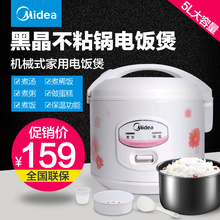 YJ508J机械式家用电饭煲5L大容量电饭锅宿舍3 Midea 8人