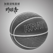 加重篮球超重训练用球1kg青少年教练专业重力1.5kg 野球帝帝哥正品