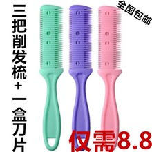 包邮老式加厚优质双面削发梳子削发器打薄削短削发理发工具静音梳