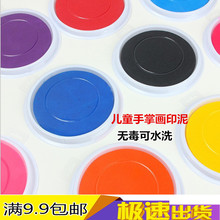 抖音儿童手指画印泥印台幼儿绘画涂鸦手掌画彩色颜料无毒可水洗