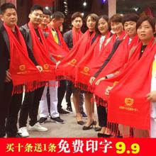 宗亲庆典聚会仿羊绒刺绣黄披肩 中国红年会围巾定制印字印logo