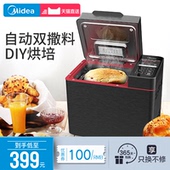 美的面包机家用全自动智能多功能和面早餐烤吐司机多功能自动撒料