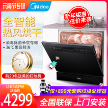 Midea/美的 K1智能WIFI洗碗机全自动家用8套嵌入式刷碗消毒柜