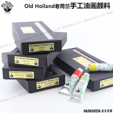 老荷兰油画颜料纸盒套装10色40ml 风景 肖像 罩染 标准 古典套装