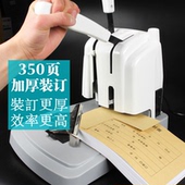 加厚装订机财务凭证会计自动手动打孔装订机铆管尼龙管胶管机热熔