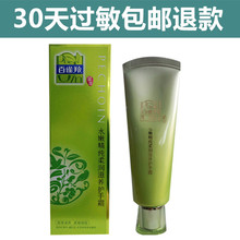 百雀羚水嫩精纯柔润滋养护手霜40g专柜正品女保湿补水滋润