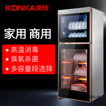 康佳 Konka 消毒柜立式家用双门大容量商用小型不锈钢餐具碗筷柜