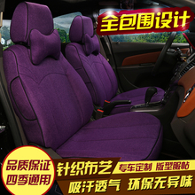 汽车座套布艺定做专用座垫19新款全包座椅套四季通用坐垫全包围夏