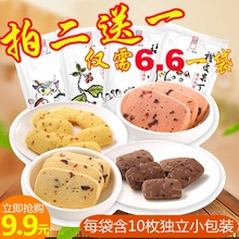 天天特价蔓越莓曲奇饼干批发散装零食批发混装整箱10元以下包邮