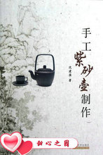 沈建强_当天发 手工紫砂壶制作