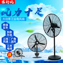 强力工业风扇落地扇壁挂扇大功率纯铜电机工厂车间立式烧烤牛角扇
