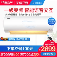 一级能效变频空调挂机海信1.5匹P冷暖家用33EF27壁挂式官方旗舰店