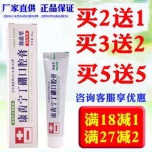 牙龈牙周护龈康中医牙膏正品 新货 康齿宁丁硼口腔膏55g1支