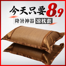 夏天凉席枕套冰丝藤枕芯套 夏季凉爽竹枕头套成单人装枕席一对拍2