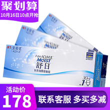 强生隐形近视眼镜影形日抛舒日30片安视优acuvue隐性眼境