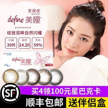 近视隐形眼镜合亚 强生美瞳日抛女30片小直径13.8mm自然大混血同款