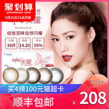 近视隐形眼镜合亚 强生美瞳日抛女30片小直径13.8mm自然大混血同款