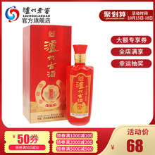 【酒厂自营】泸州古酒 52度万重喜625ml 白酒 泸州老窖官方旗舰店