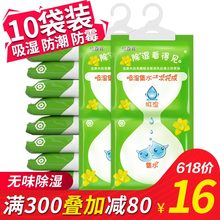 衣柜可挂式除湿袋房间吸潮干燥剂防潮剂家用室内防霉去湿吸湿盒