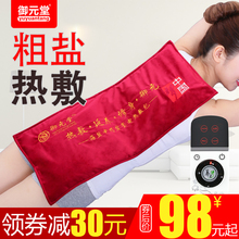 御元 堂电加热热敷盐袋海盐粗盐热敷包艾理疗热敷袋盐包家用全身